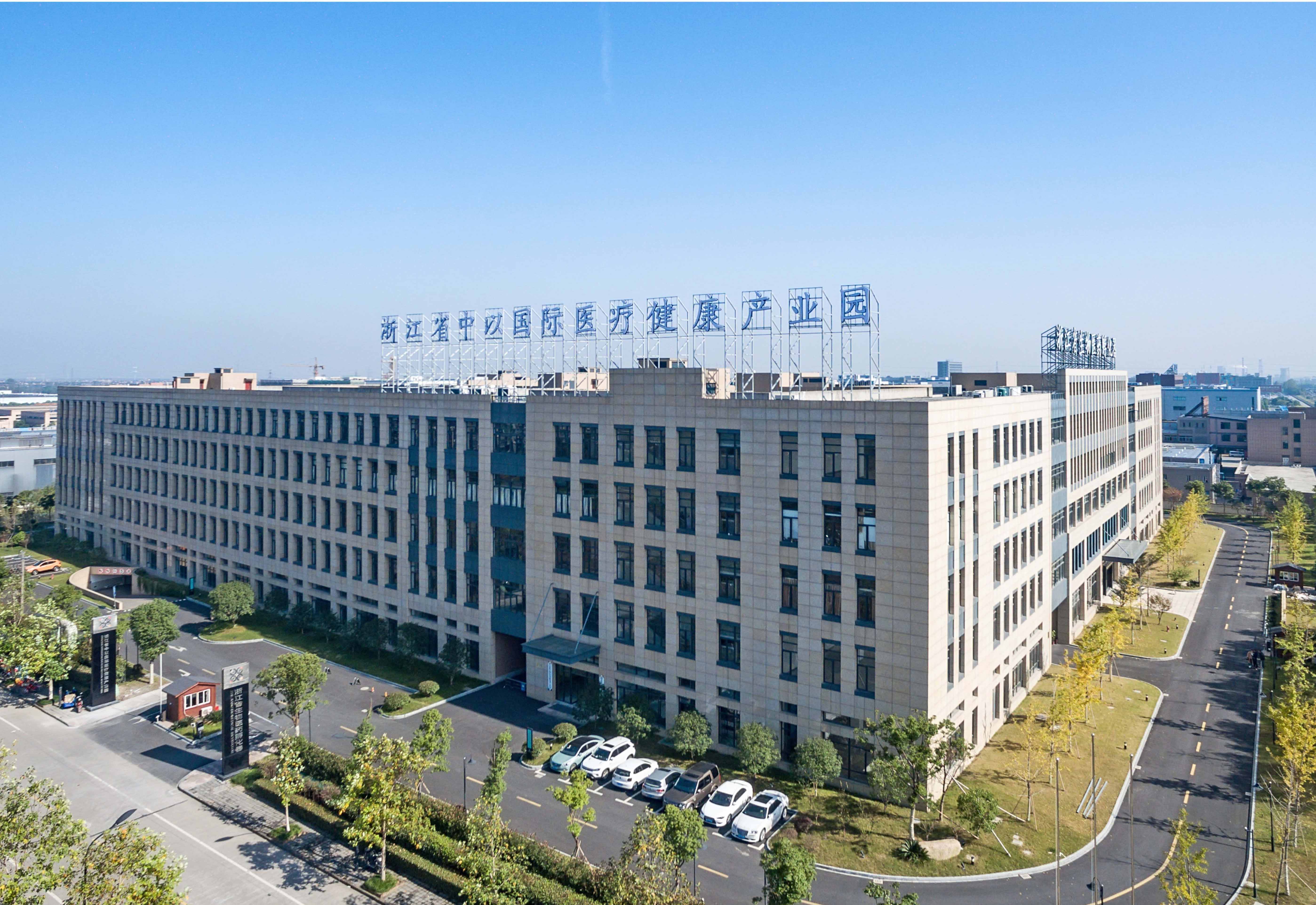 2017年12月13日,杭州德译医疗科技有限公司正式入驻浙江生物医药孵化